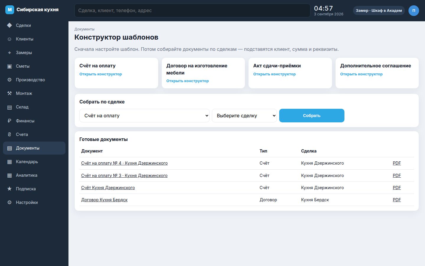документы